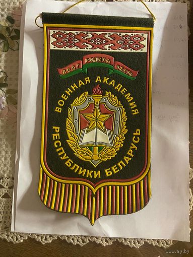 Вымпел