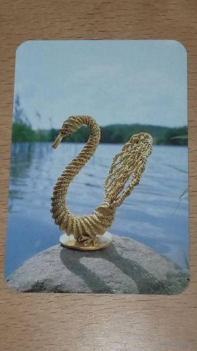Календарик пластиковый 1991 Внешторгиздат "Belinga" Пластик