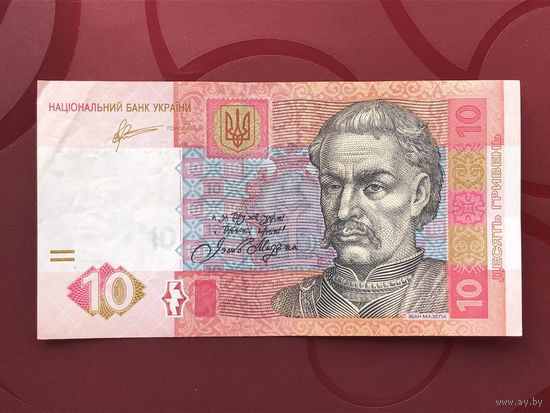 10 гривен 2011 года