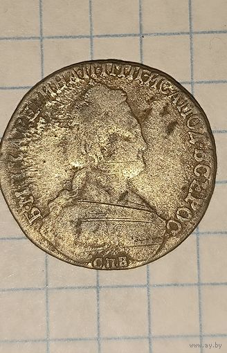 15 копеек 1787 мин цена 100р