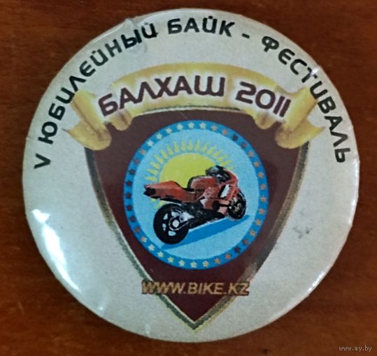Значок V юбилейный байк-фестиваль Балхаш-2011