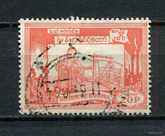 Бирма (Мьянма) - 1954 - 1-ая годовщина Независимости 20P - [Mi.146] - 1 марка. Гашеная.  (LOT Gv2)-T3P31