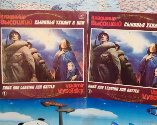 ВЛАДИМИР ВЫСОЦКИЙ. СЫНОВЬЯ УХОДЯТ В БОЙ. АНСАМБЛЬ "МЕЛОДИЯ". 1986 ГОД.