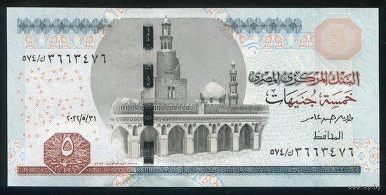 Египет 5 фунтов 2022 г. P72b-f. UNC