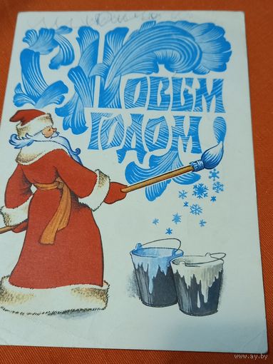 Четвериков  С Новым годом!