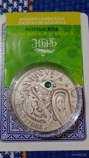 Беларусь 20 рублей  2009 Щелкунчик.
