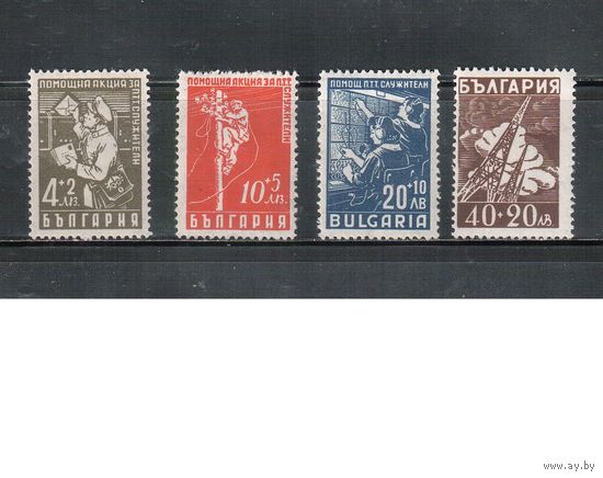Болгария-1947, (Мих.611-614),  ** , Почта и связь (полная серия)
