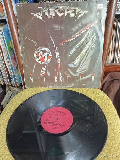 Виниловая пластинка Группа Мастер