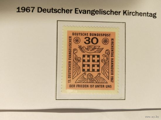 ФРГ  1967