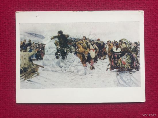 Взятие снежного городка. Суриков. 1957 г. Чистая.