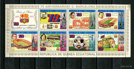 Экваториальная Гвинея - 1974 - Футбол - малый лист - (хранился в сложенном виде) - [Mi. 445-451] - полная серия - 7 марок. MNH.  (Лот 53JC)-TG3P60