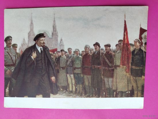 Ленин на параде Всевобуча. Чистая. 1958 года. Шмаринов. 2361.