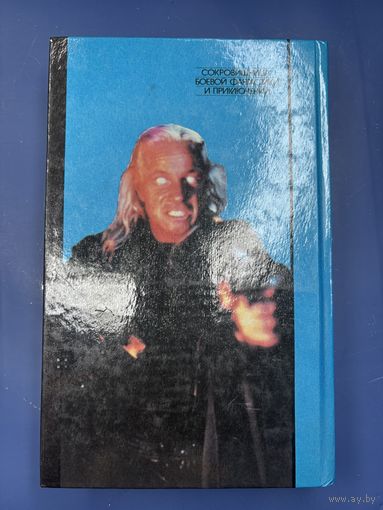 Горец Рассел Малкахи