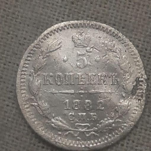 5копеек 1882