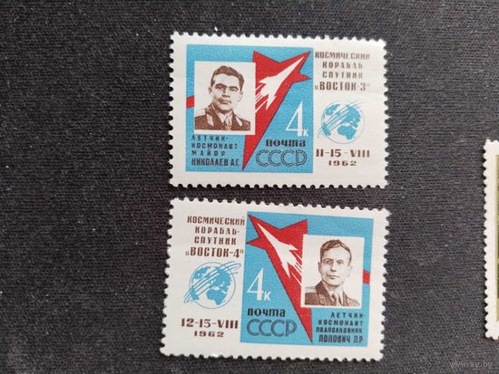 СССР 1962  2 м