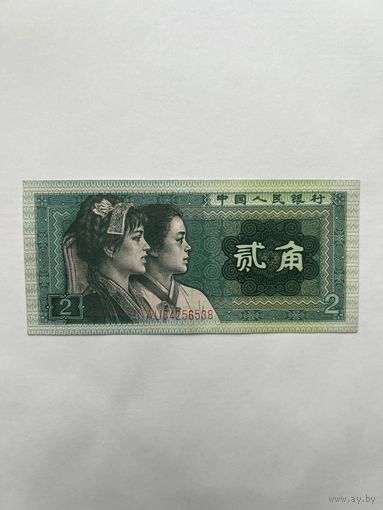 Китай. 2 джао .1980 год. AU34256538