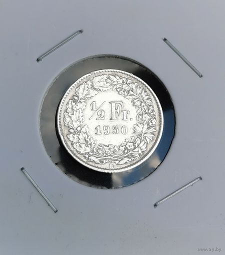 205. 1/2 франка 1950 г. Серебро