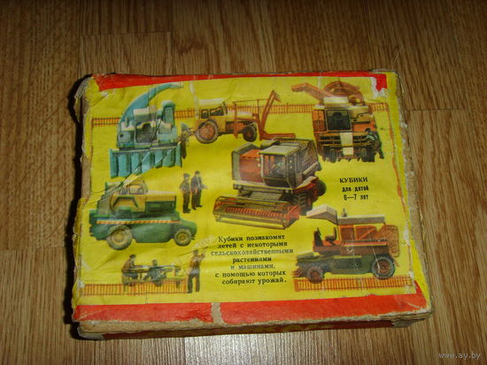 Кубики СССР . Машинки . Сельхозтехника . Собираем урожай