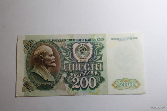 200 рублей 1992.Серия БТ