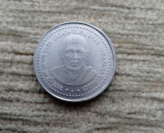 Werty71 Индия 5 рупий 2006 Джагат Гуру Шри Нараяна Гурудэв реформатор
