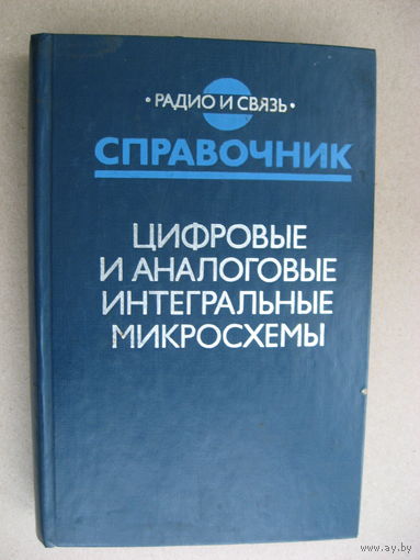 Справочник по радиодеталям 2