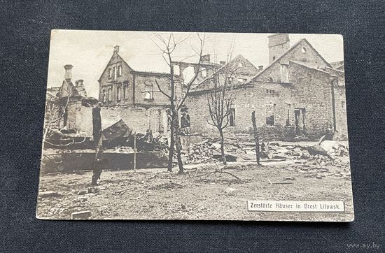 Брэст-Літоўск Брест-Литовск / Разбураныя дамы цэнтр / Bug-Armee