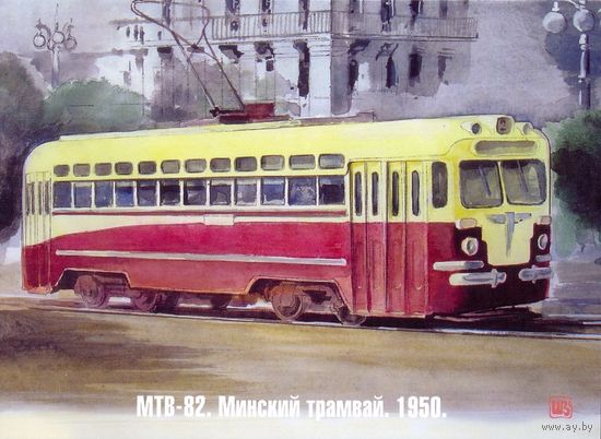 Минский трамвай 1950