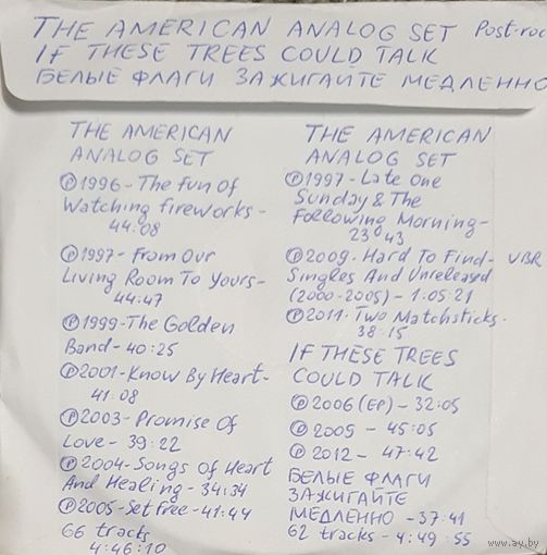 CD MP3 дискография The AMERICAN ANALOG SET, IF THESE TREES COULD TALK, БЕЛЫЕ ФЛАГИ ЗАЖИГАЙТЕ МЕДЛЕННО 2 CD
