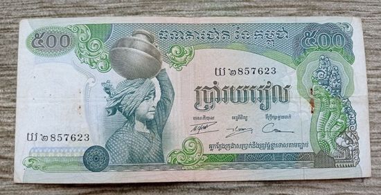 Werty71 Камбоджа 500 риелей 1973  банкнота риэлей Большой