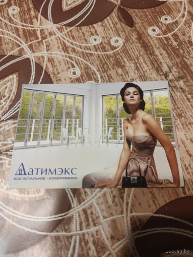 Календарик,реклама,2006