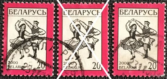 ЦІКАВІЦЬ АБМЕН! 2000, народны танец, 20 руб