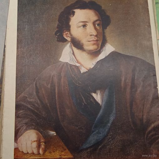 А.С. ПУШКИН. Иллюстрация. Огонек 1952г.