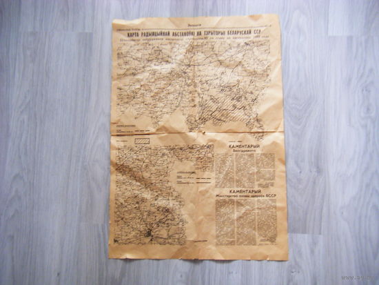 Радиационная Карта Белоруссии 1989г.