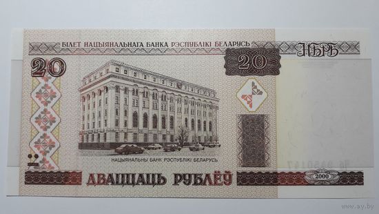 Беларусь, 20 рублей 2000 г. Серия Чб. UNC.