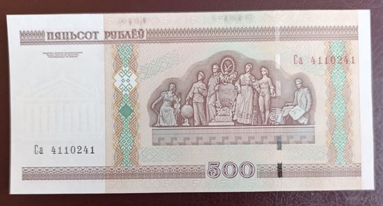 500 рублей 2000 года, серия Са - UNC