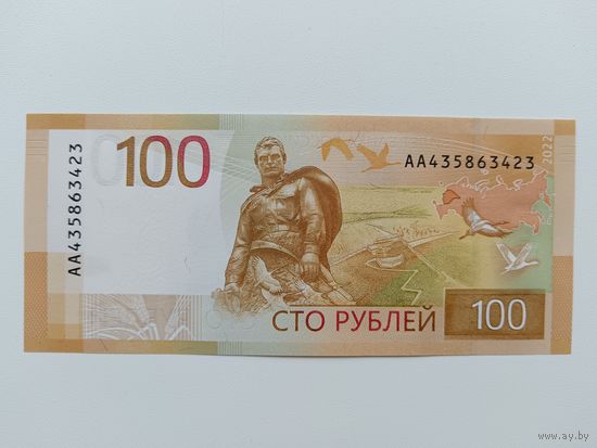 100 рублей 2022 год Россия. Мемориал Ржев. UNC.