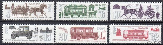 История городского транспорта СССР 1981 год (5250-5255) серия из 6 марок ** (С)
