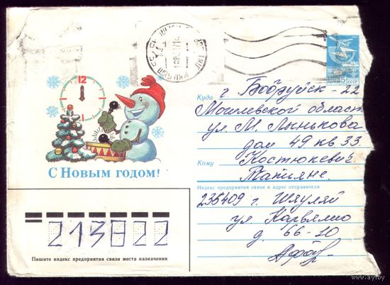 1985 год В.Зарубин С Новым Годом