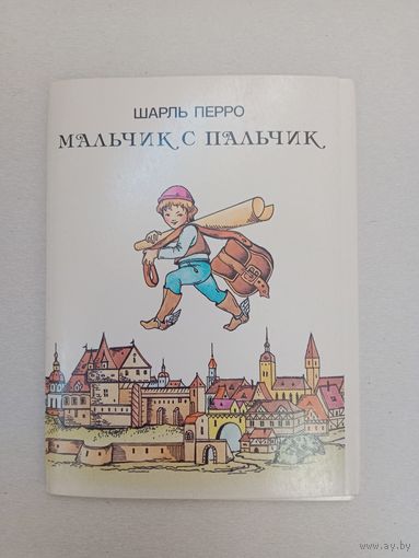 Набор открыток Мальчик с пальчик,1988