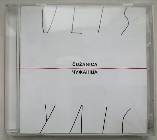 УЛIС - ЧУЖАНIЦА, CD