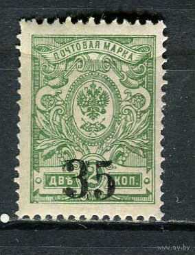Гражданская война - Сибирь - Армия Колчака - 1919/1920 - Надпечатка номиналов на марках Российской империи - 35к - [Mi.1A] - 1 марка. MLH.  (Лот 38HJ)-T41P50