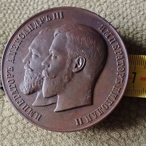 Медаль настольная