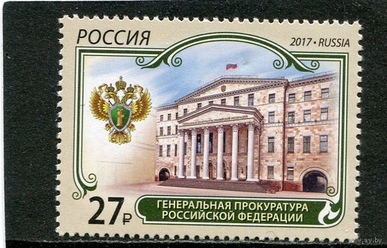 Россия 2017. Генеральная прокуратура
