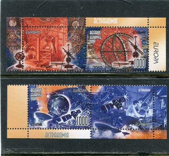 Беларусь 2009.. Европа СЕРТ. Астрономия. Серия с купоном