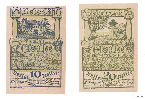 Австрия комплект из 3 нотгельдов 1920 года. Состояние UNC!