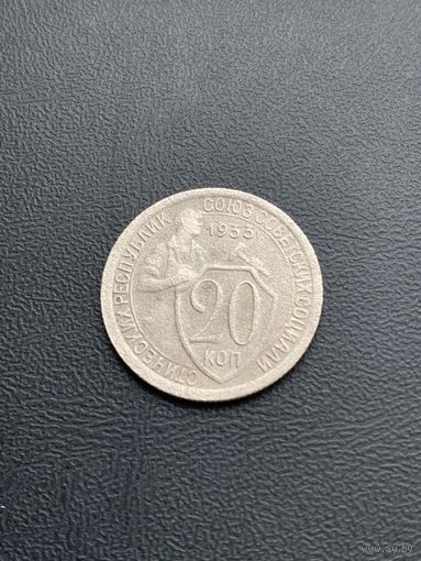 20 копеек СССР 1933год (6)