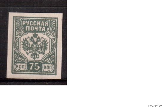 Россия-1919 (Сол.43А) ** , Гражданская война, Западная Армия(Авалов-Бермондт),