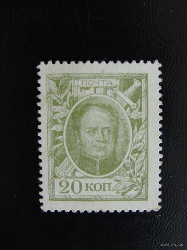 Продажа коллекции с 1 рубля! Деньги-марки 1915г. 1-й выпуск.