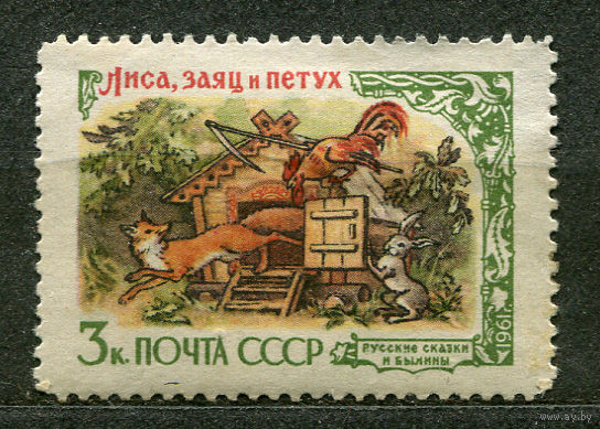 Сказки. 1961. Чистая