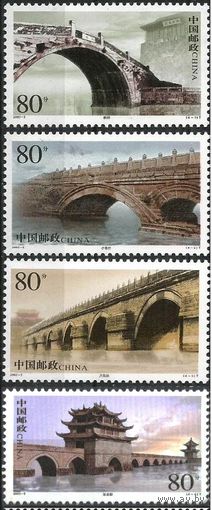 Китай КНР 2003- Древние мосты Китая исторические памятники архитектура искусство марки ** MNH